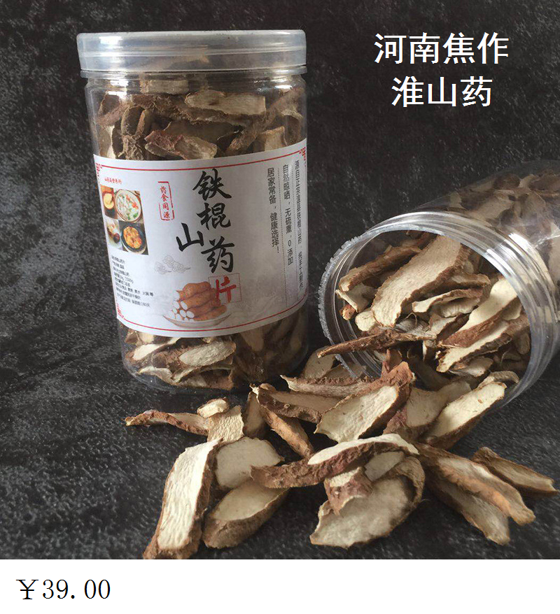 河南焦作垆土铁棍山药片怀山药片