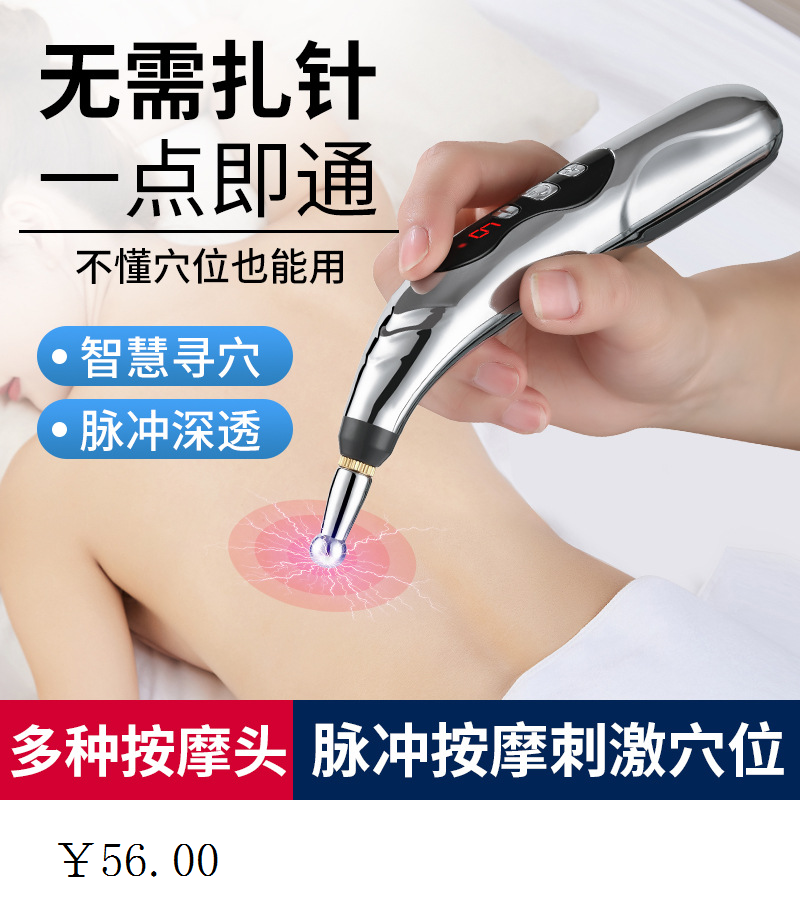 跨境电子针灸笔 充电式寻穴脉冲经络笔